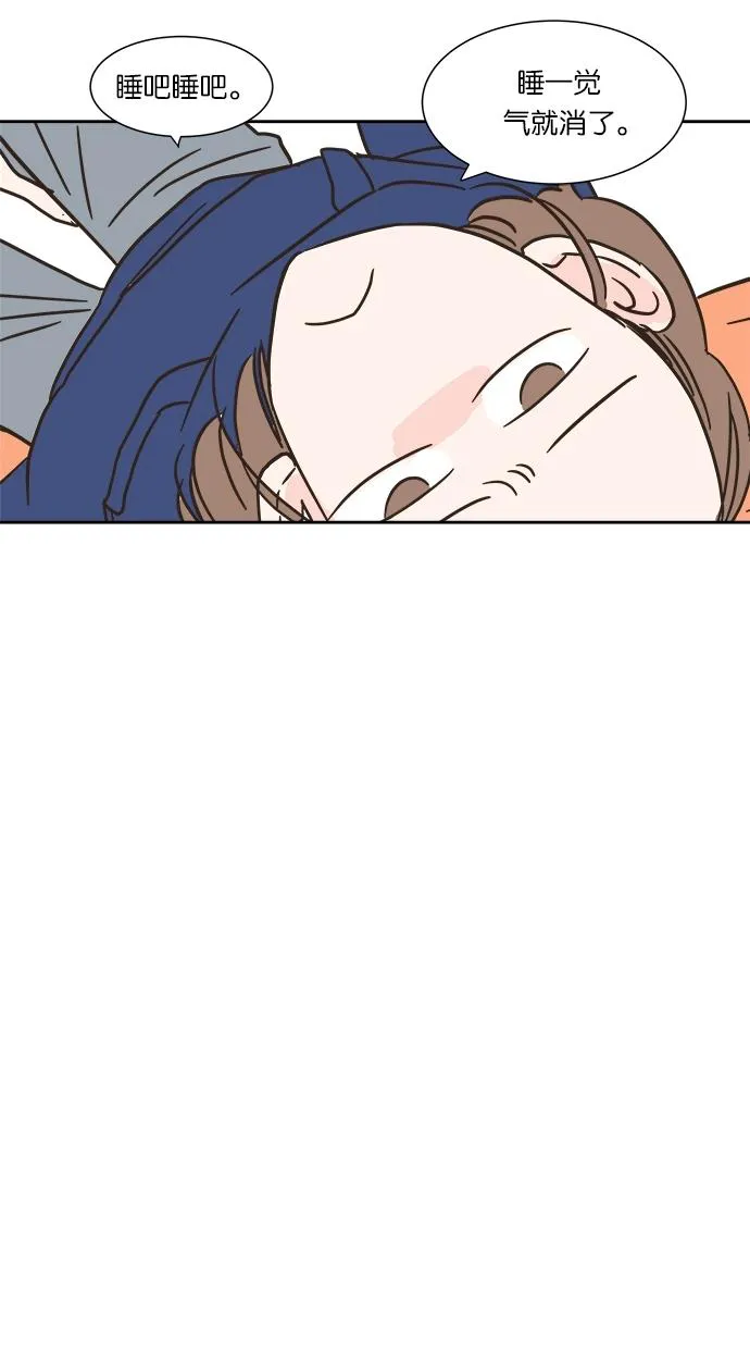 亲密接触漫画漫画,第3话43图