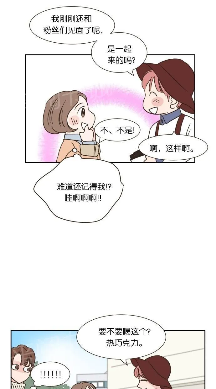 亲密接触漫画双男主漫画,第10话31图