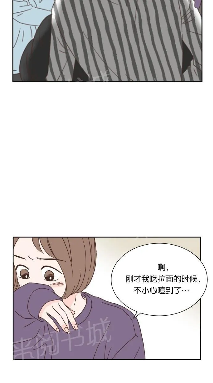 亲密接触漫画漫画,第19话10图
