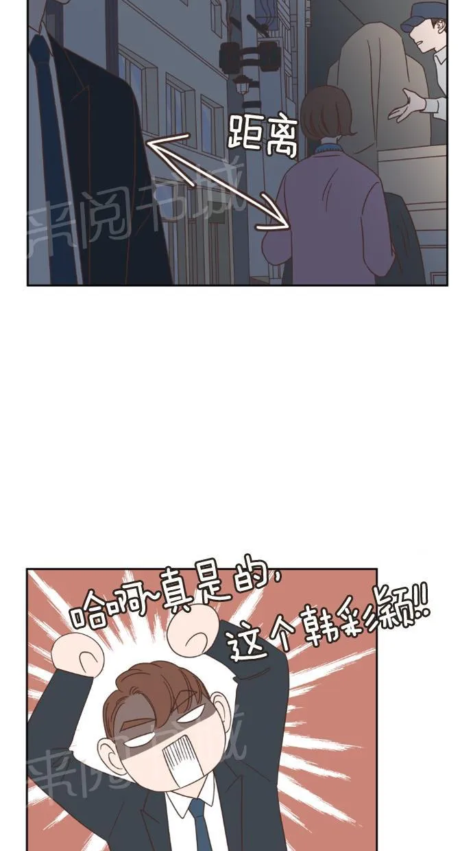 亲密接触漫画漫画,第22话41图