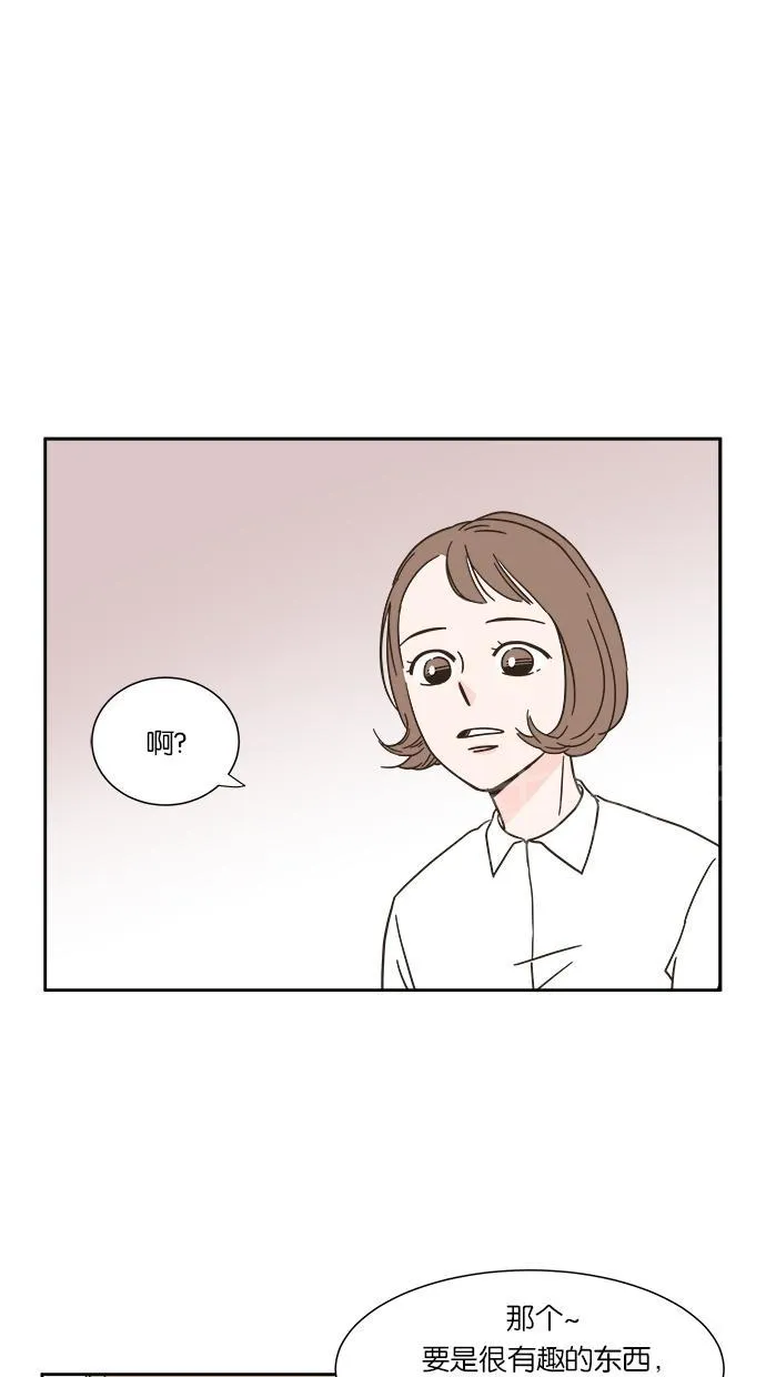 亲密接触漫画漫画,第7话7图