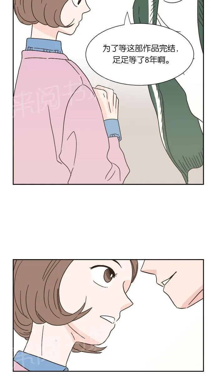 亲密接触漫画漫画,第8话68图