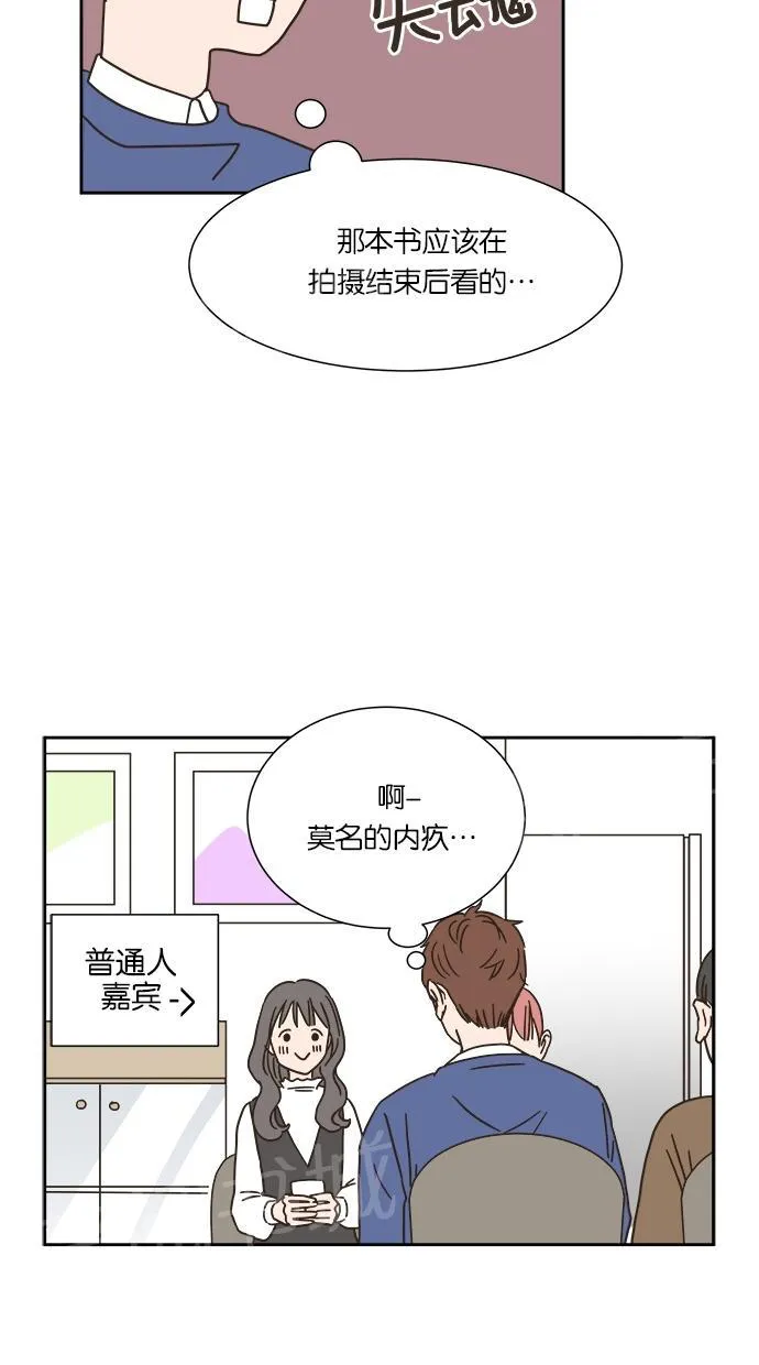 亲密接触漫画漫画,第7话56图