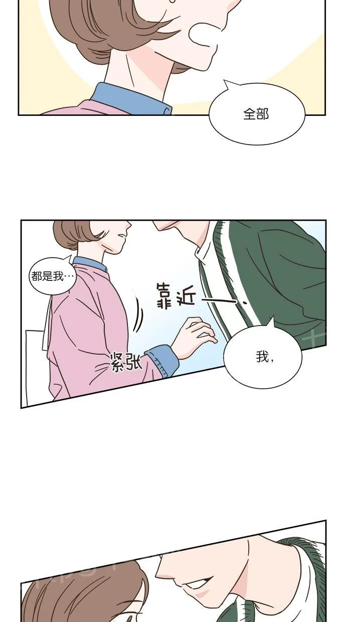 亲密接触漫画漫画,第8话67图