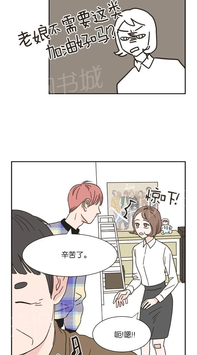 亲密接触漫画漫画,第7话38图