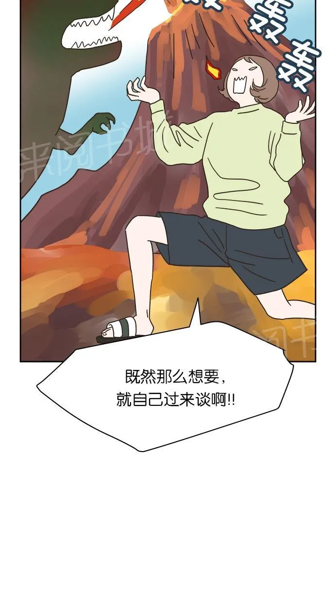 亲密接触漫画漫画,第8话20图
