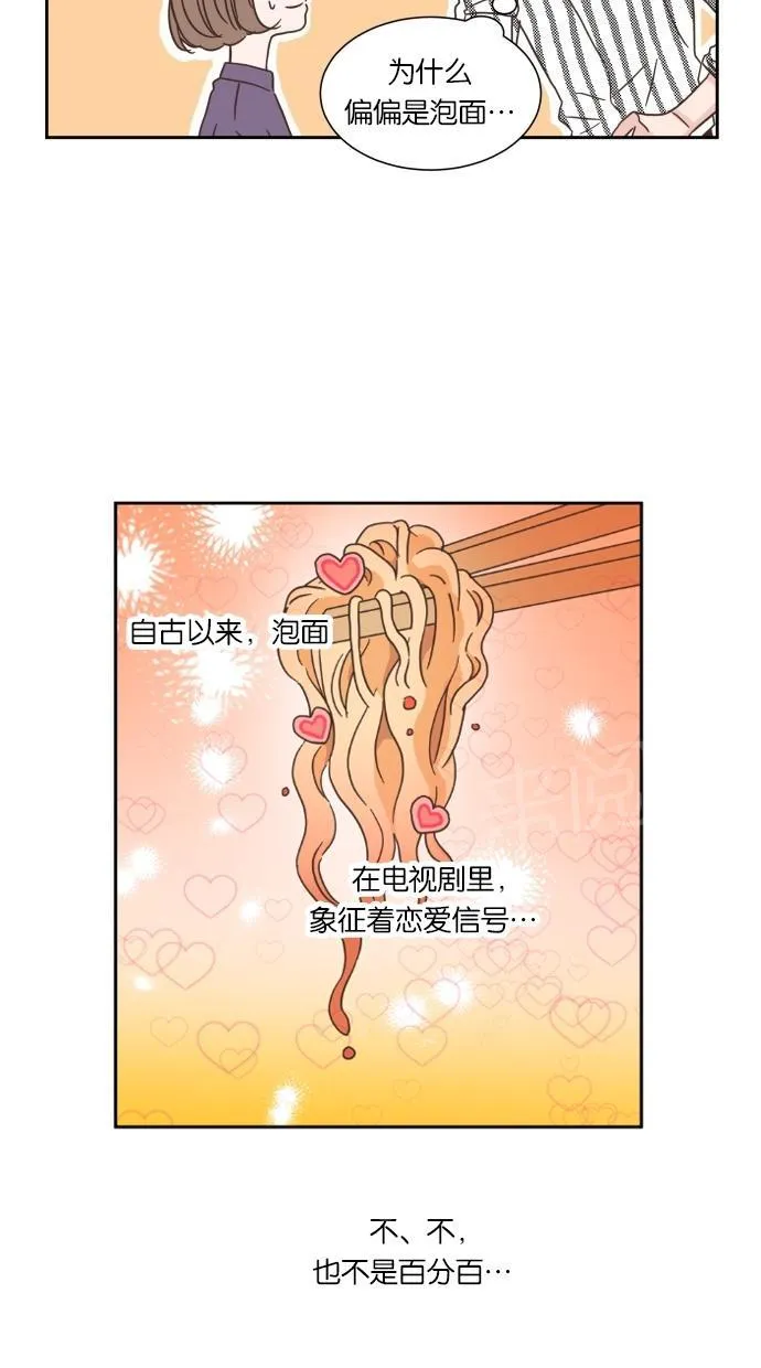 亲密接触漫画漫画,第19话15图