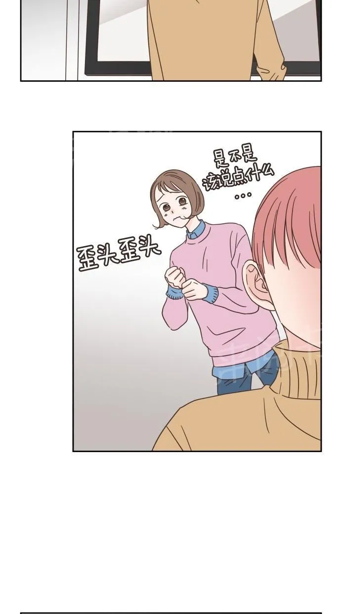 亲密接触漫画漫画,第21话27图