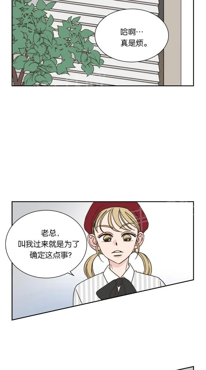 亲密接触漫画漫画,第17话18图