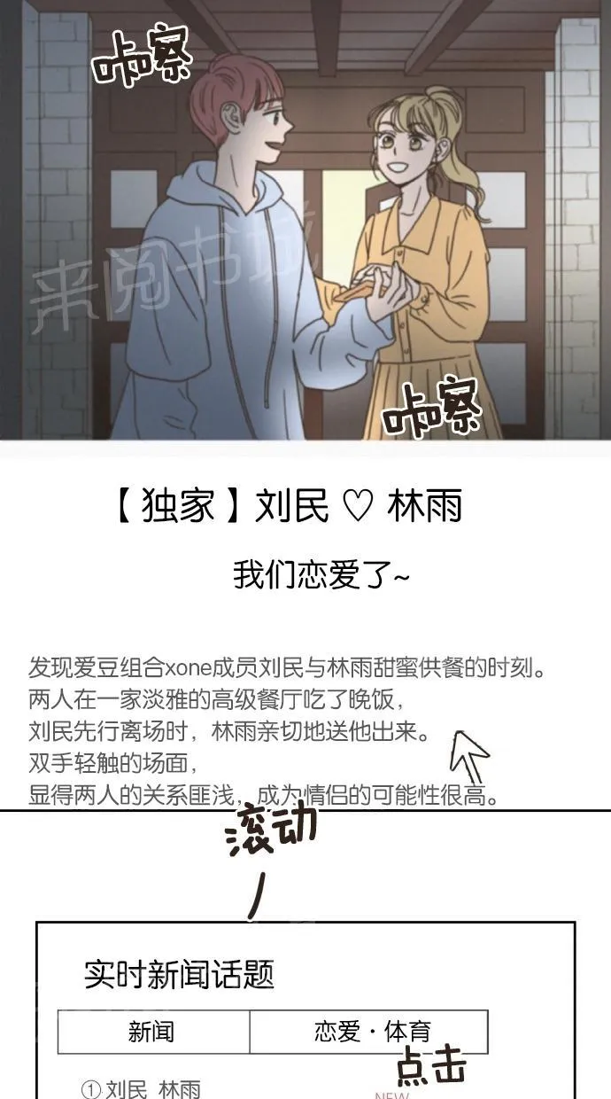 亲密接触漫画漫画,第16话2图