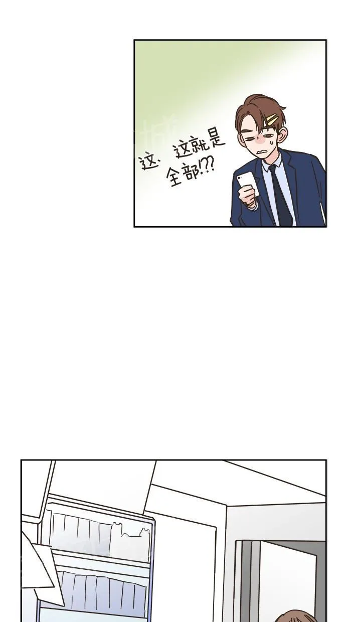 亲密接触漫画漫画,第14话10图