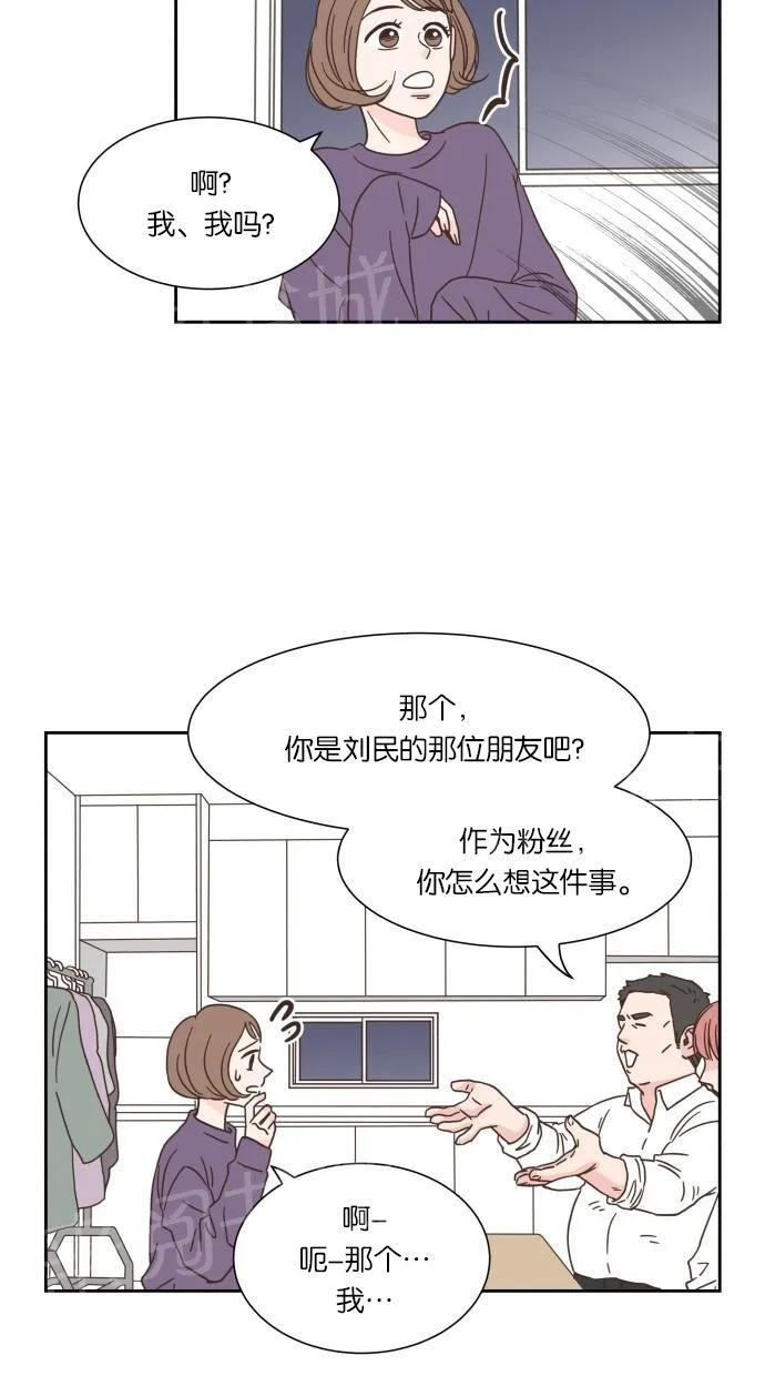 亲密接触漫画漫画,第18话12图