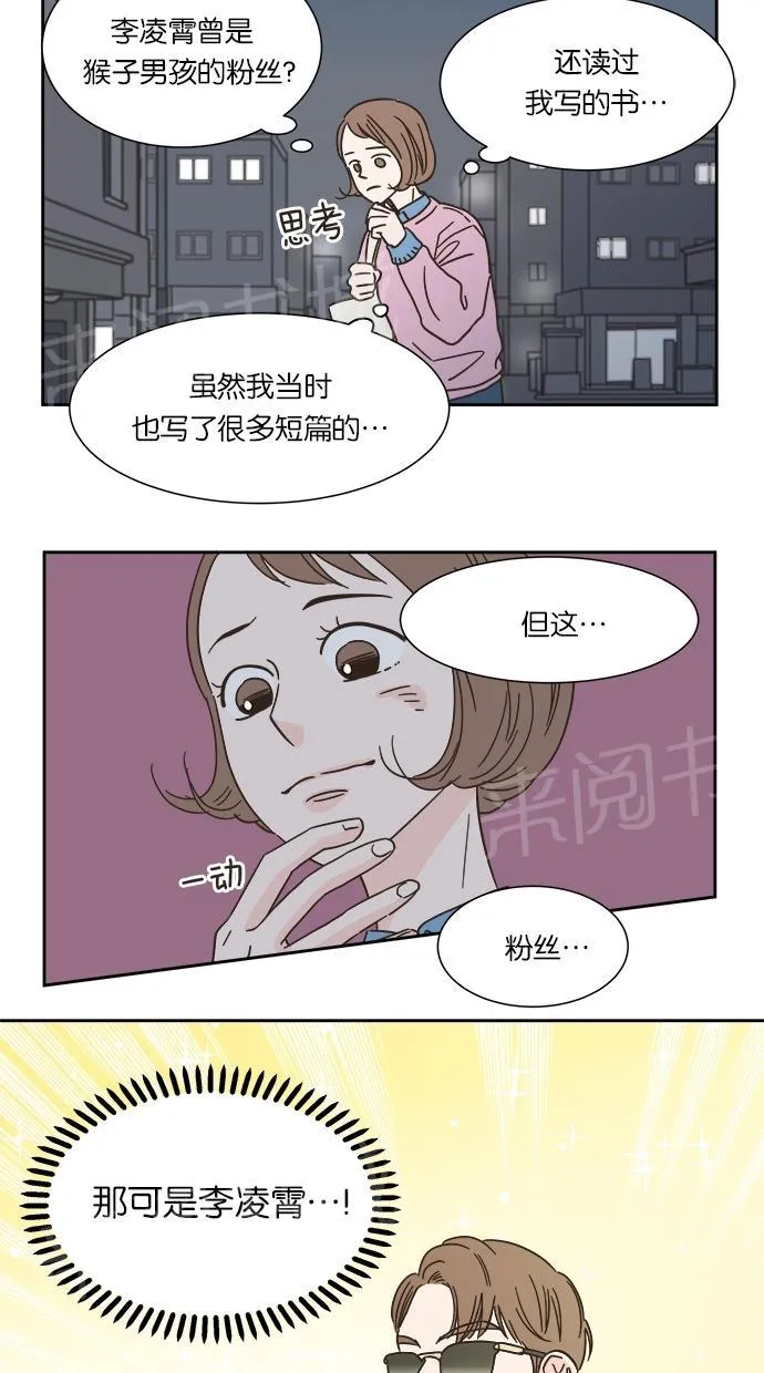 亲密接触漫画漫画,第9话14图