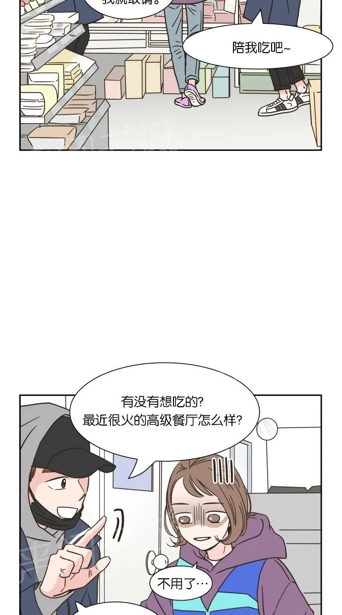 亲密接触漫画双男主漫画,第11话17图