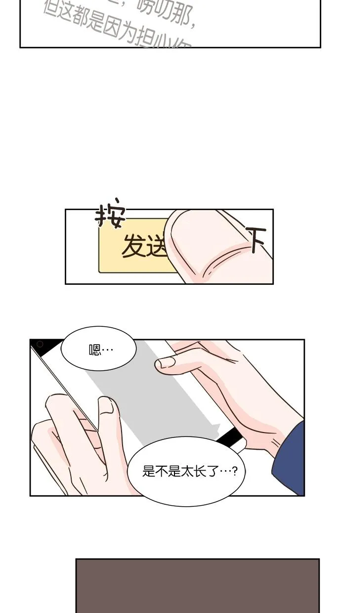 亲密接触漫画漫画,第3话39图