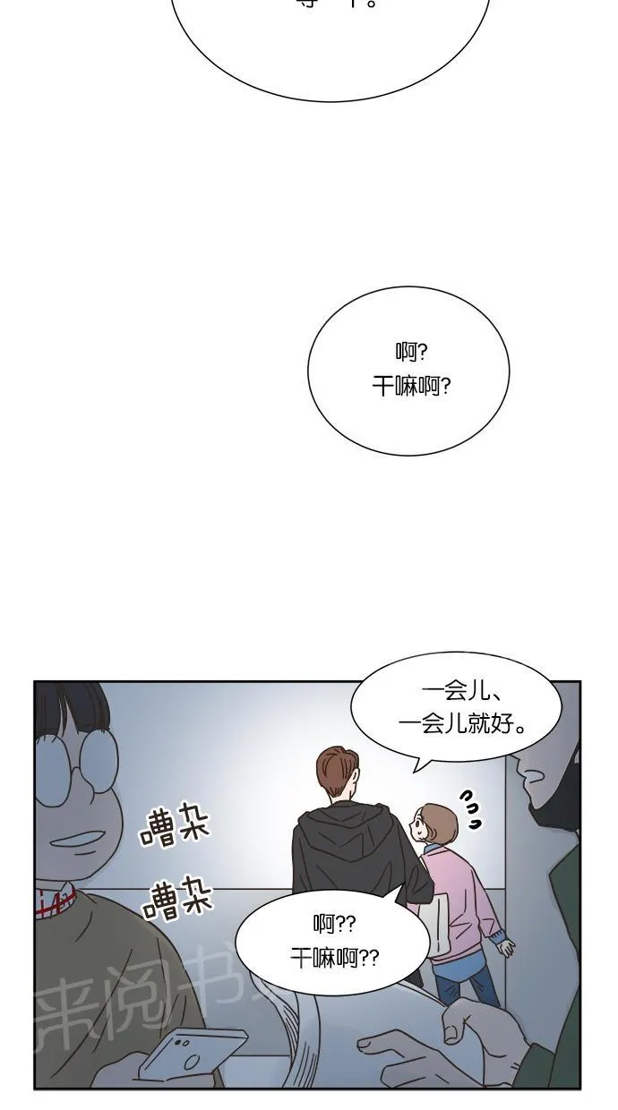 亲密接触漫画漫画,第9话24图