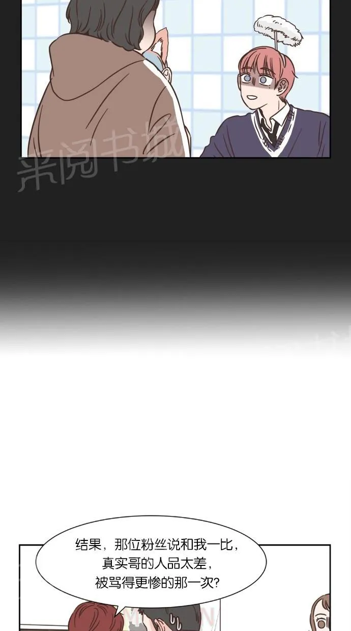 亲密接触漫画漫画,第18话22图
