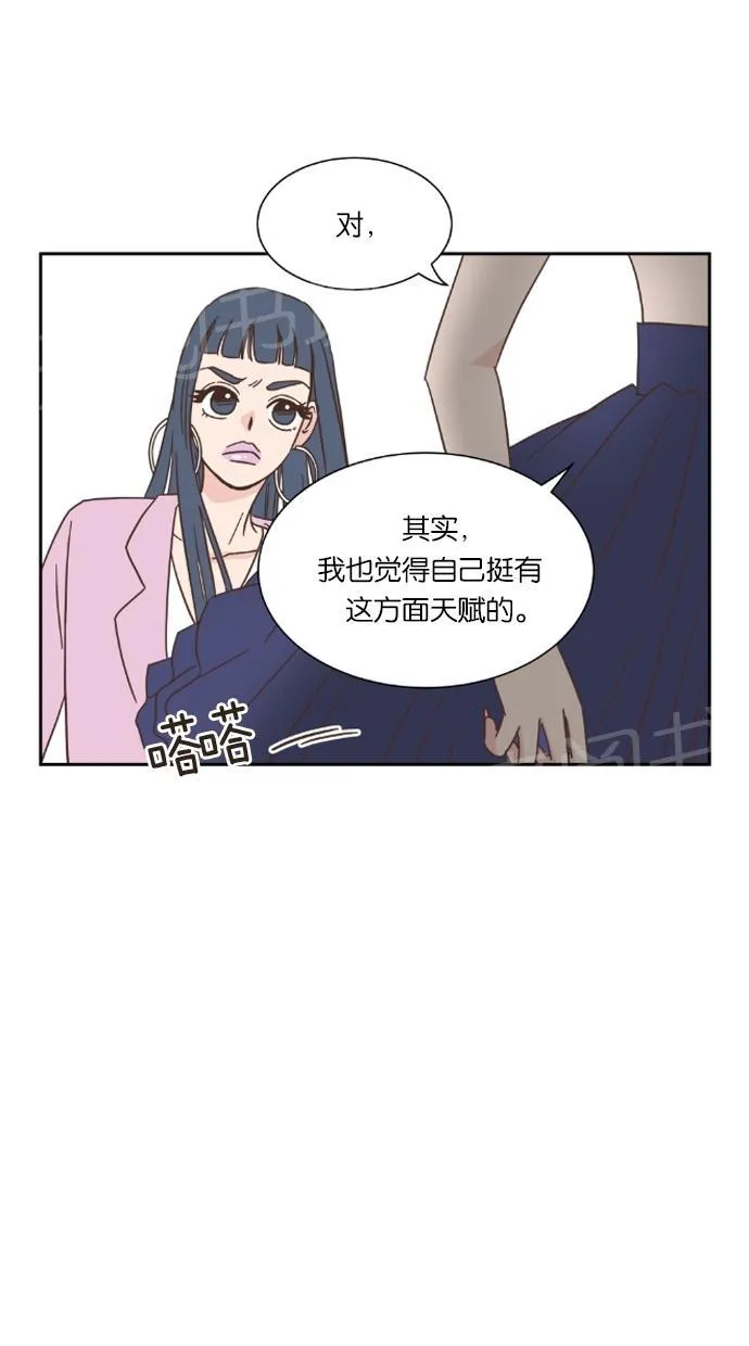 亲密接触漫画漫画,第20话6图