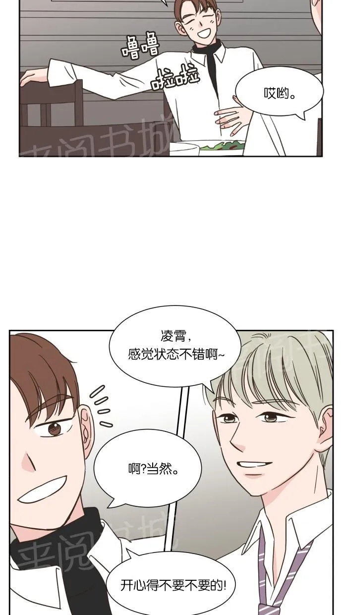 亲密接触韩剧在线看漫画,第15话16图