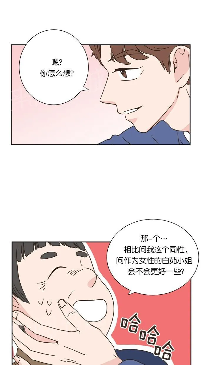 亲密接触漫画漫画,第7话25图