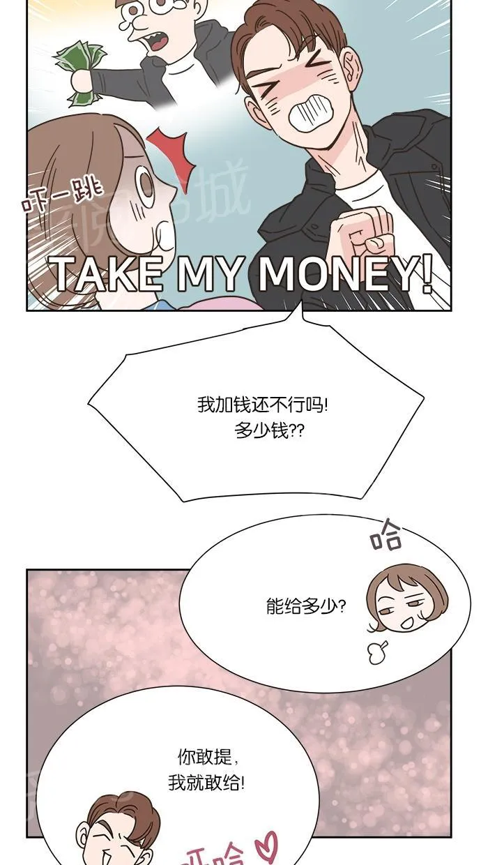 亲密接触漫画漫画,第9话32图