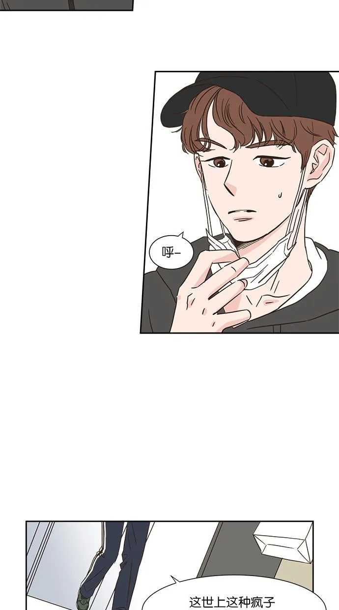 亲密接触漫画漫画,第1话29图