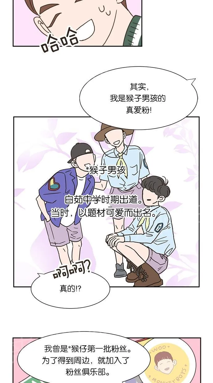 亲密接触漫画漫画,第8话61图