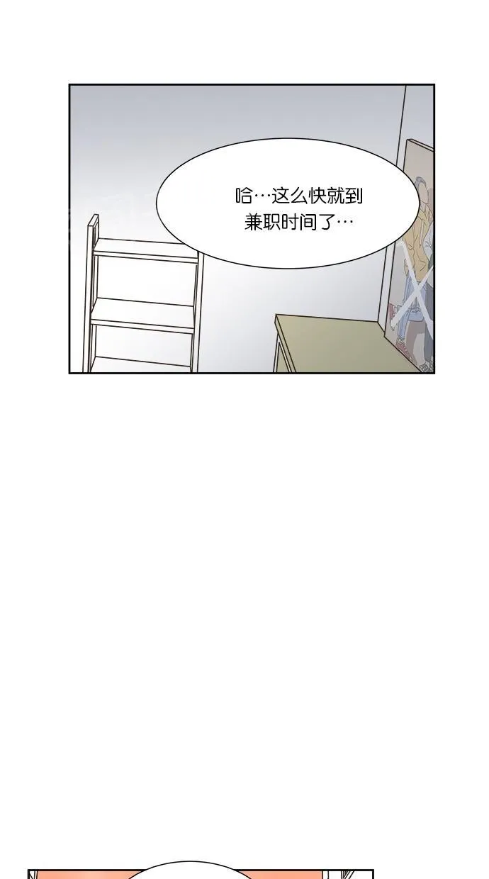 亲密接触漫画漫画,第7话52图