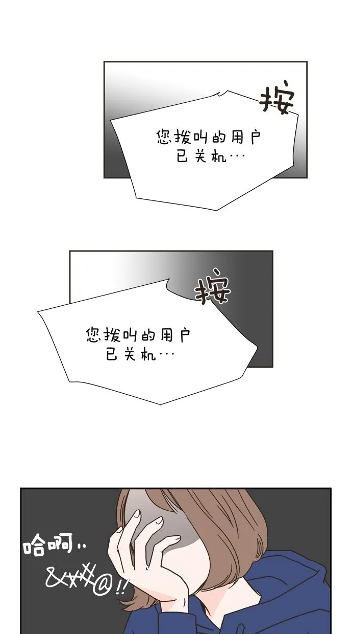 亲密接触漫画漫画,第3话35图