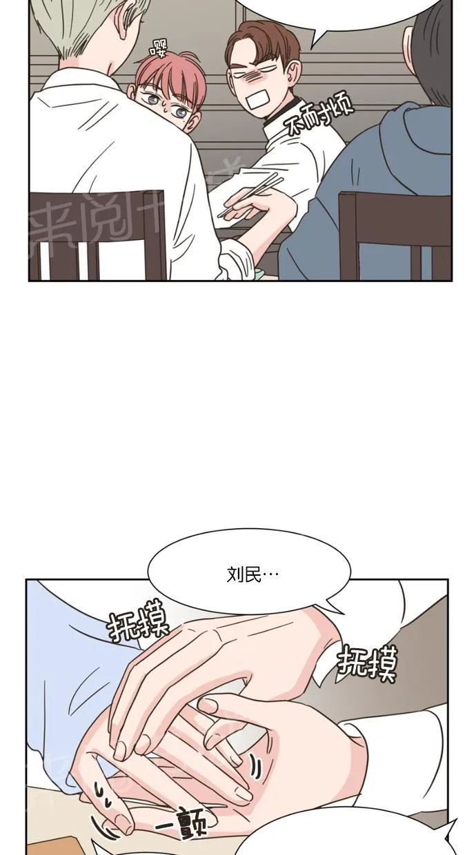 亲密接触韩剧在线看漫画,第15话8图