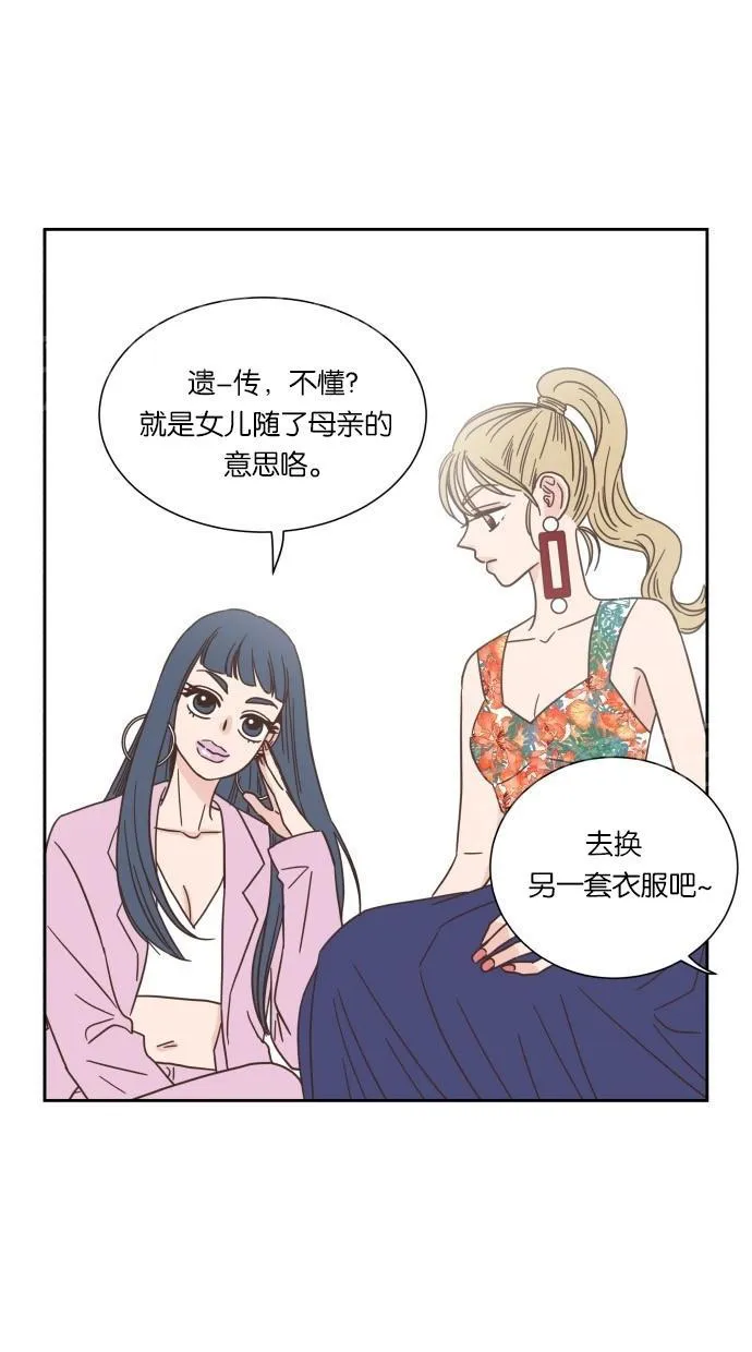 亲密接触漫画漫画,第20话4图