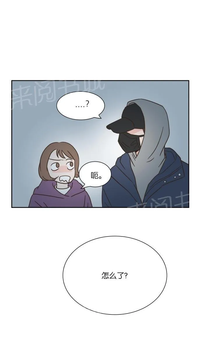 亲密接触漫画双男主漫画,第11话44图