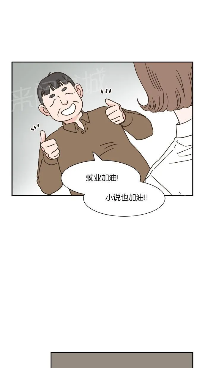 亲密接触漫画漫画,第7话37图