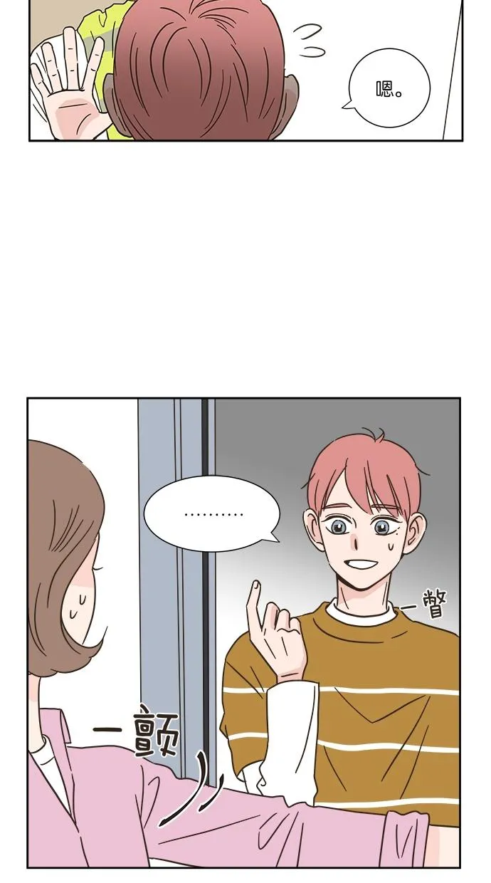 亲密接触漫画漫画,第5话39图