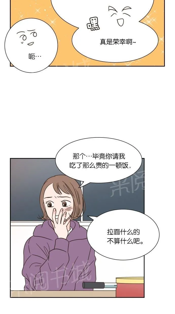 亲密接触漫画漫画,第12话24图