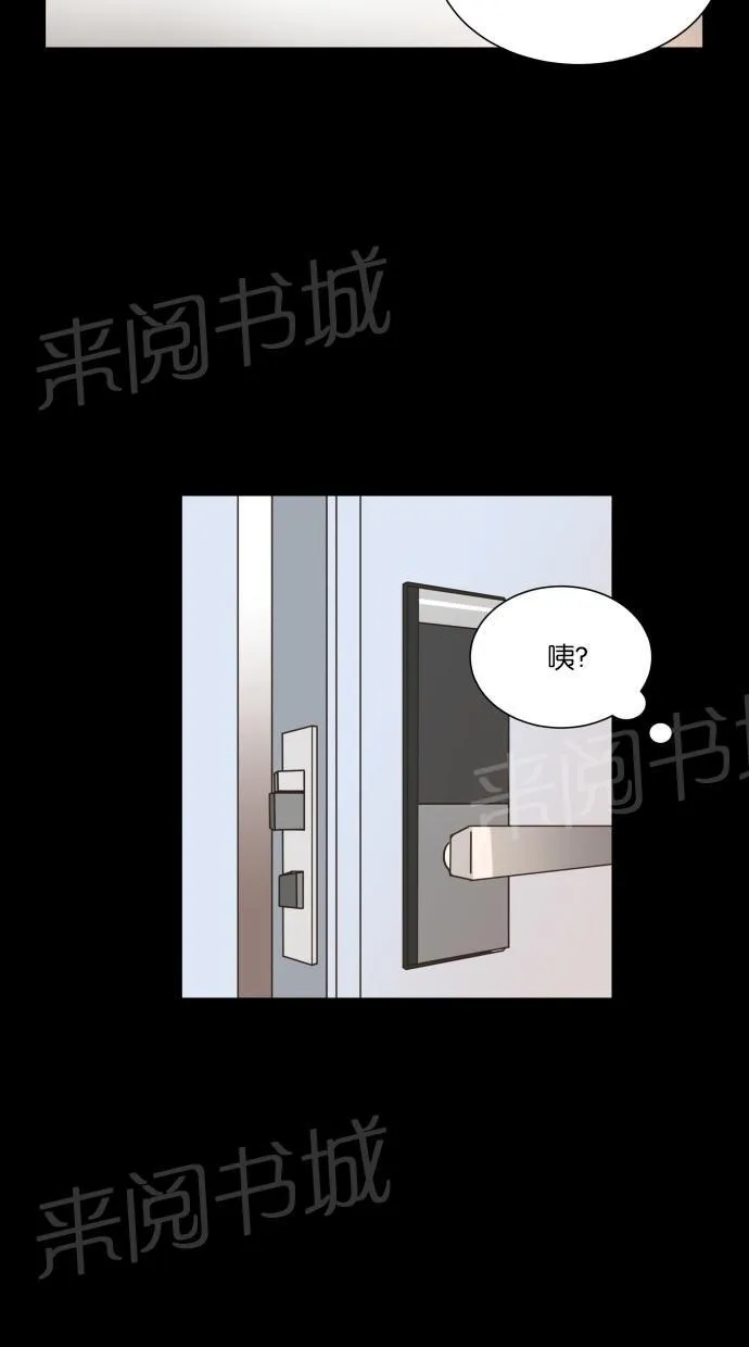 亲密接触漫画漫画,第12话10图