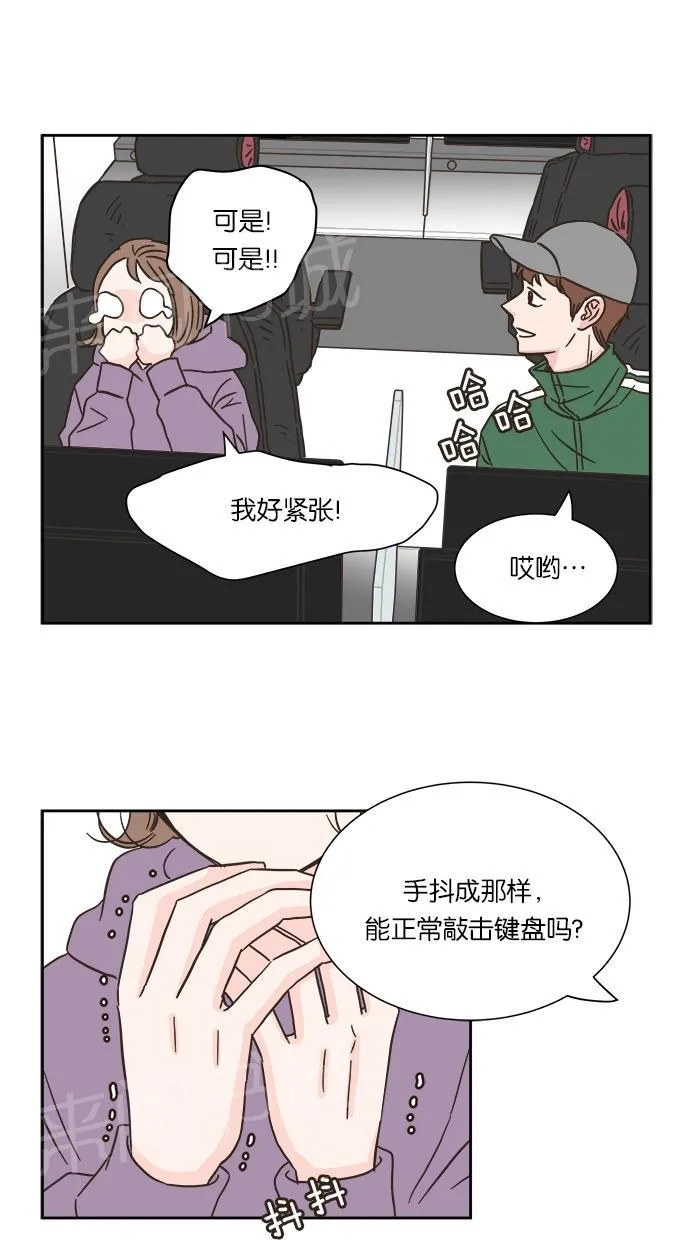 亲密接触漫画漫画,第14话18图