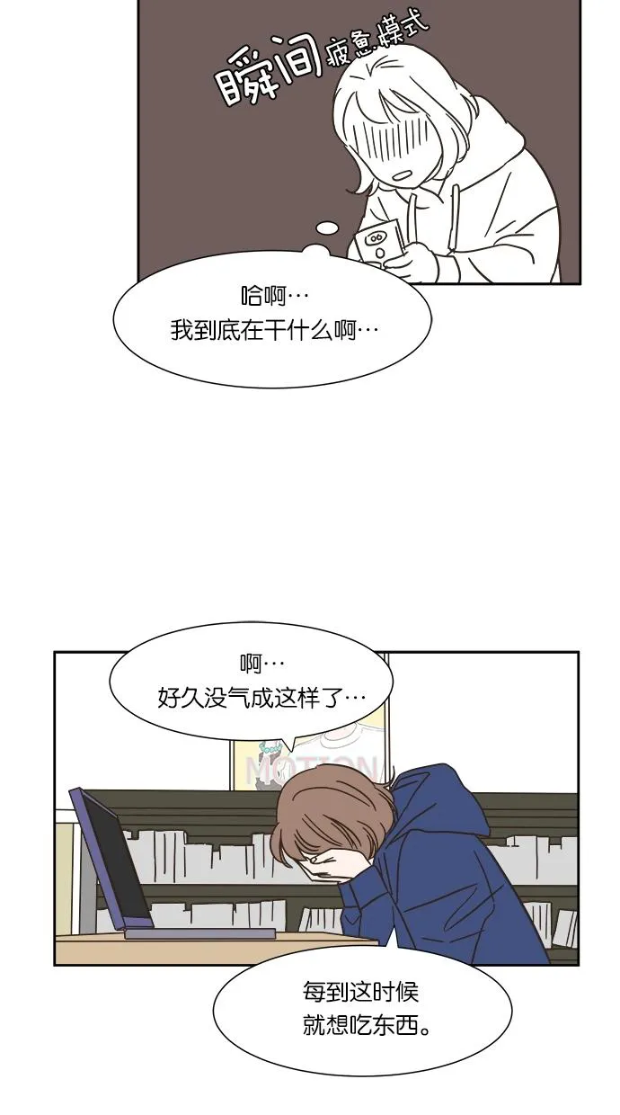 亲密接触漫画漫画,第3话40图