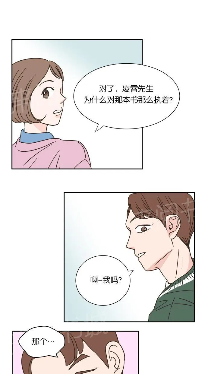 亲密接触漫画漫画,第8话60图
