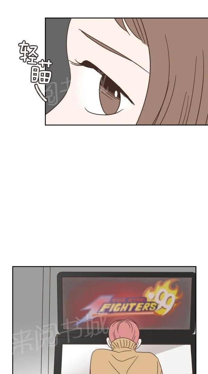 亲密接触漫画漫画,第21话26图