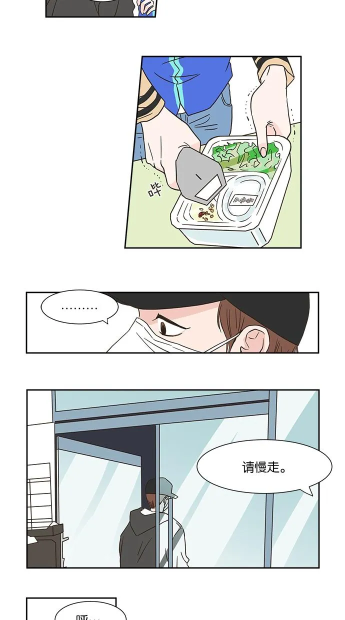 亲密接触漫画漫画,第1话25图