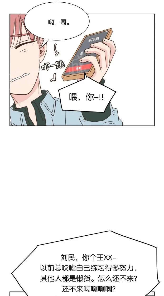 亲密接触漫画漫画,第18话15图