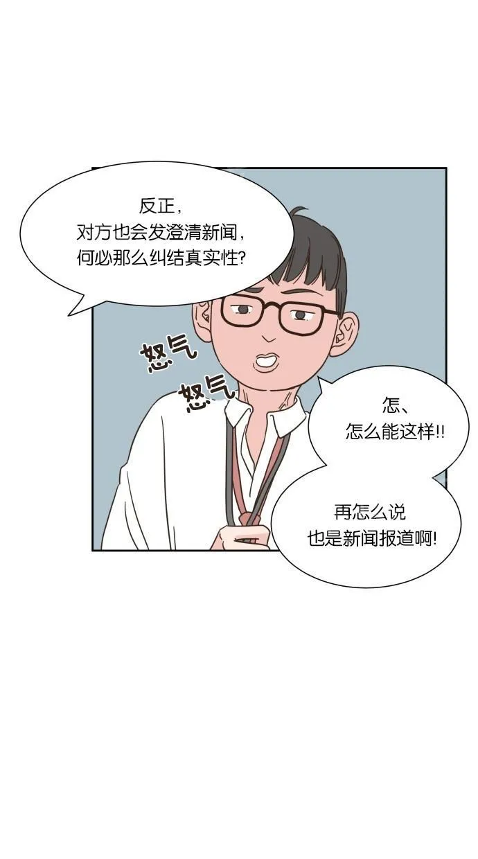 亲密接触漫画漫画,第16话11图
