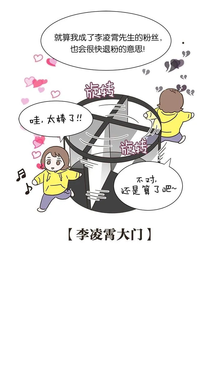 亲密接触漫画漫画,第5话31图