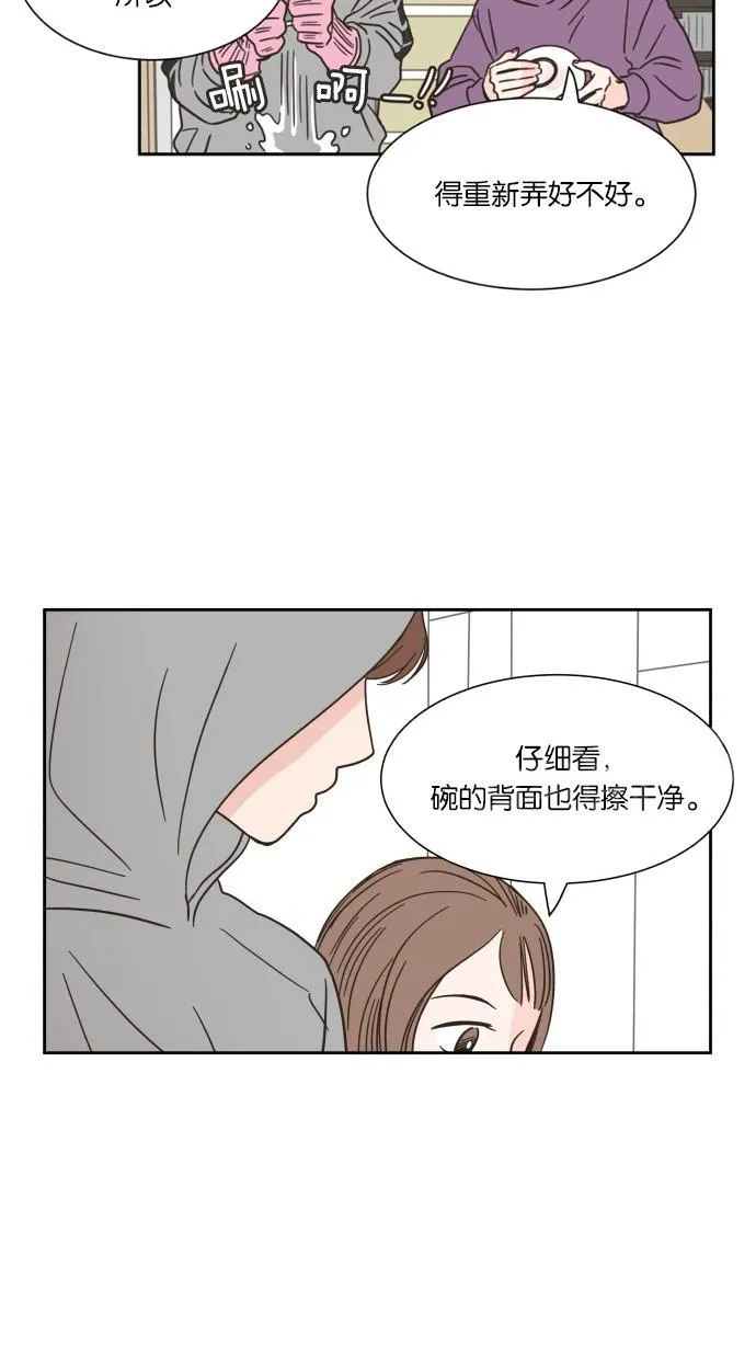 亲密接触漫画漫画,第12话49图