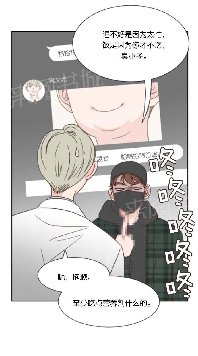 亲密接触漫画漫画,第20话45图