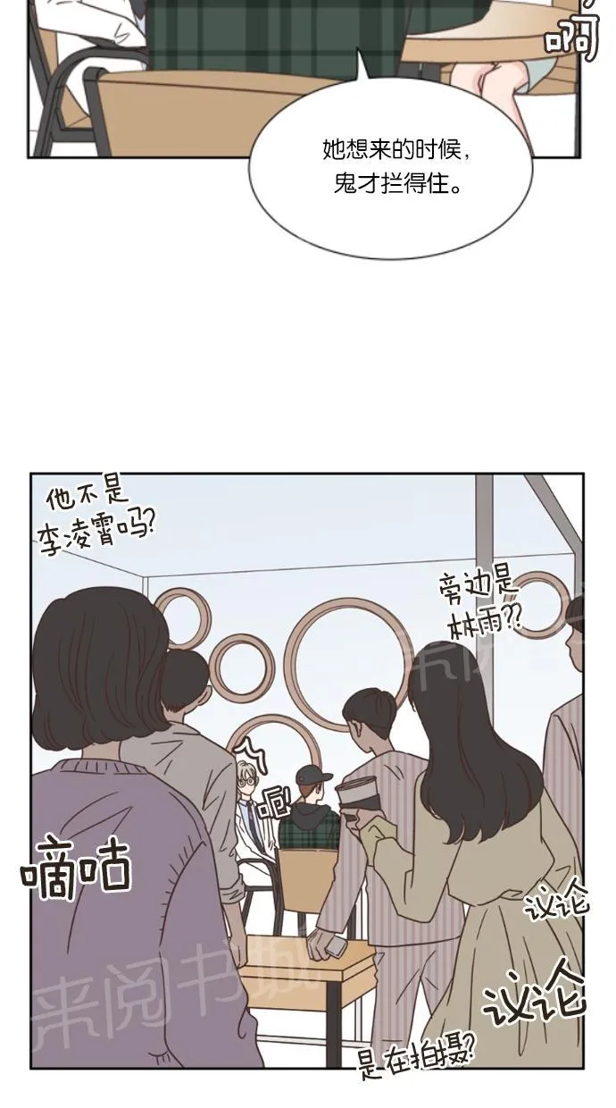 亲密接触漫画漫画,第20话33图