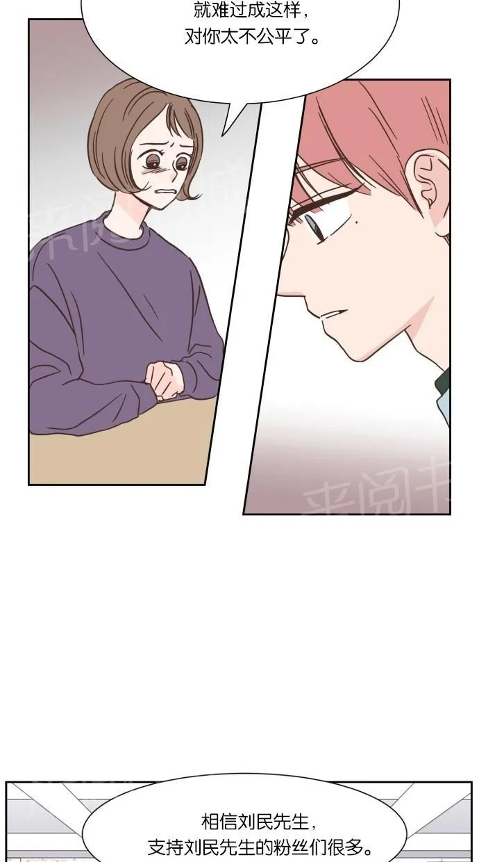 亲密接触漫画漫画,第18话25图