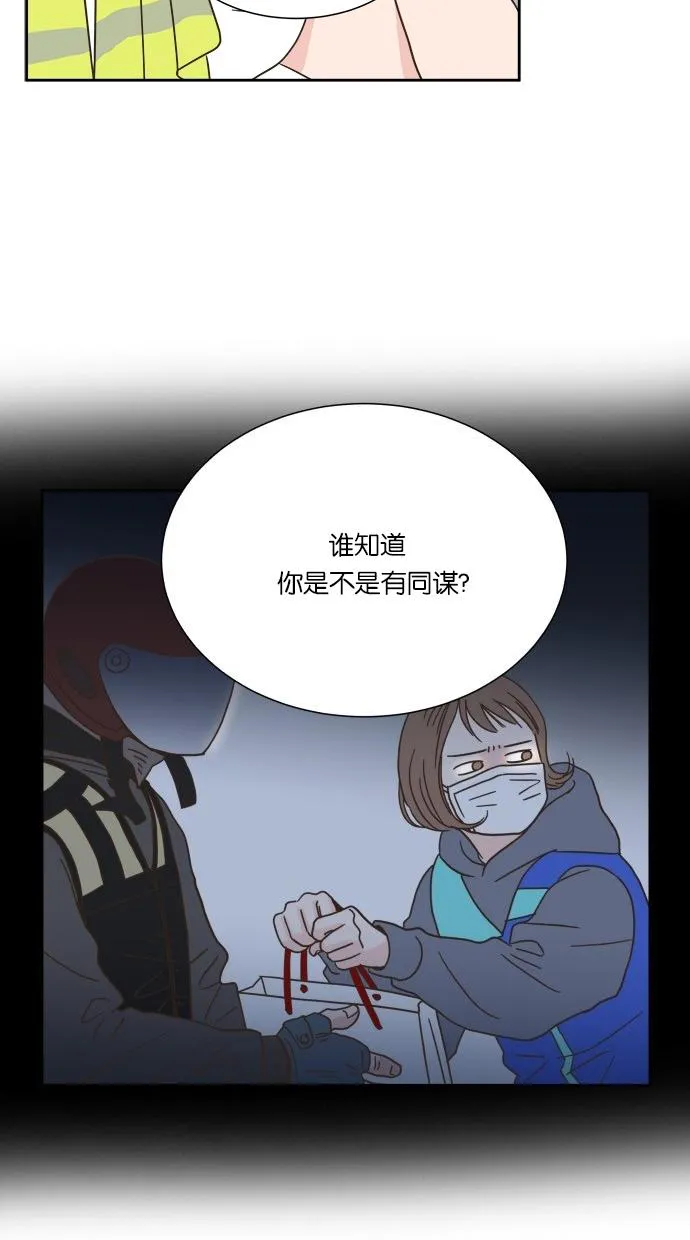 亲密接触漫画漫画,第5话26图
