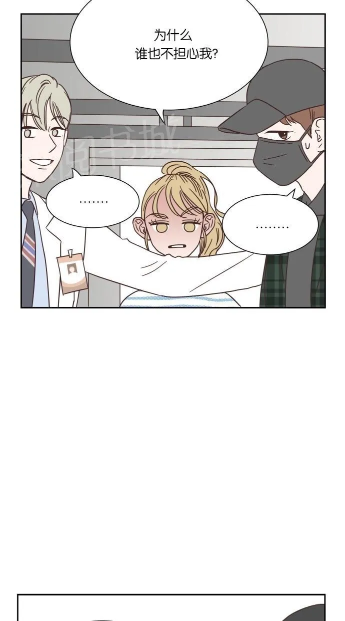 亲密接触漫画漫画,第20话47图